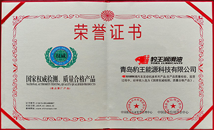 國(guó)家權(quán)威檢測(cè)、質(zhì)量合格產(chǎn)品