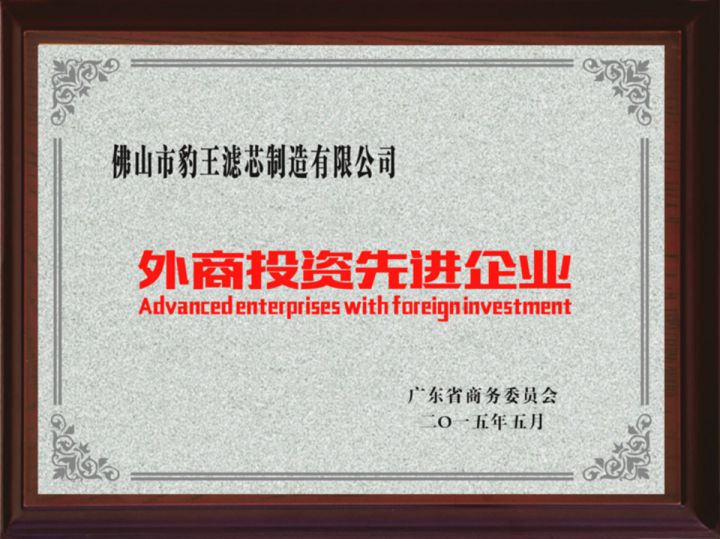 外商投資先進企業.jpg